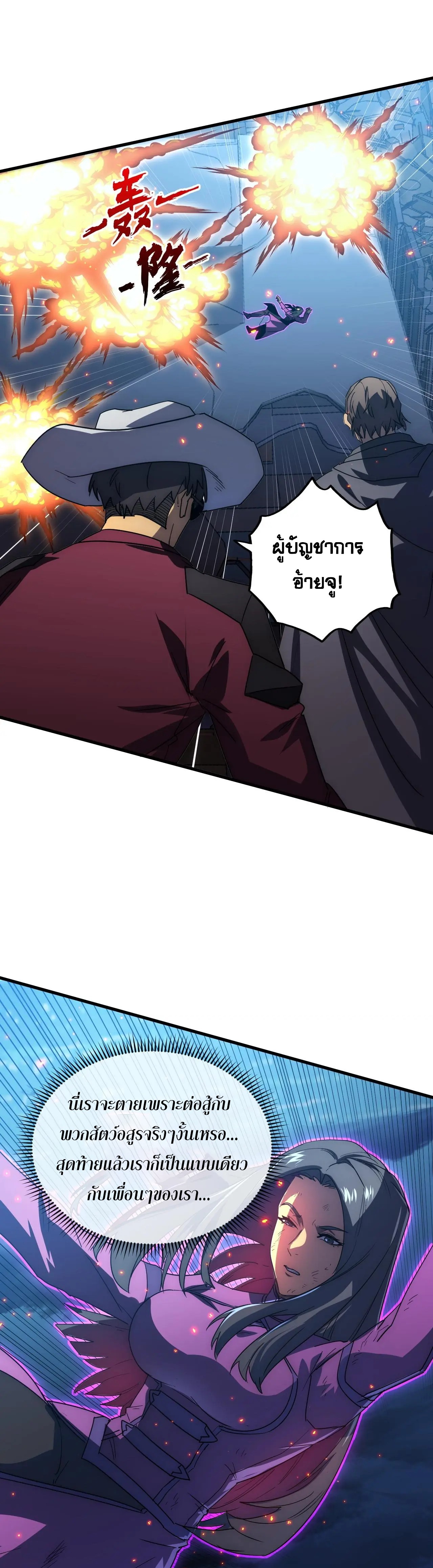 Rise From The Rubble |  เศษซากวันสิ้นโลก ตอนที่ 226 หน้า 11