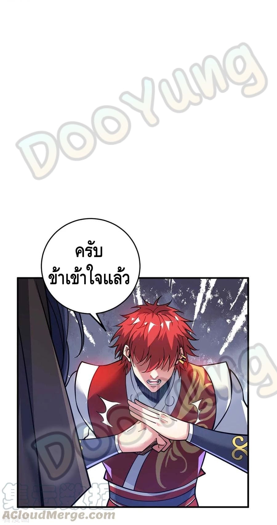 Eternal first son-in-law ตอนที่ 144 หน้า 18