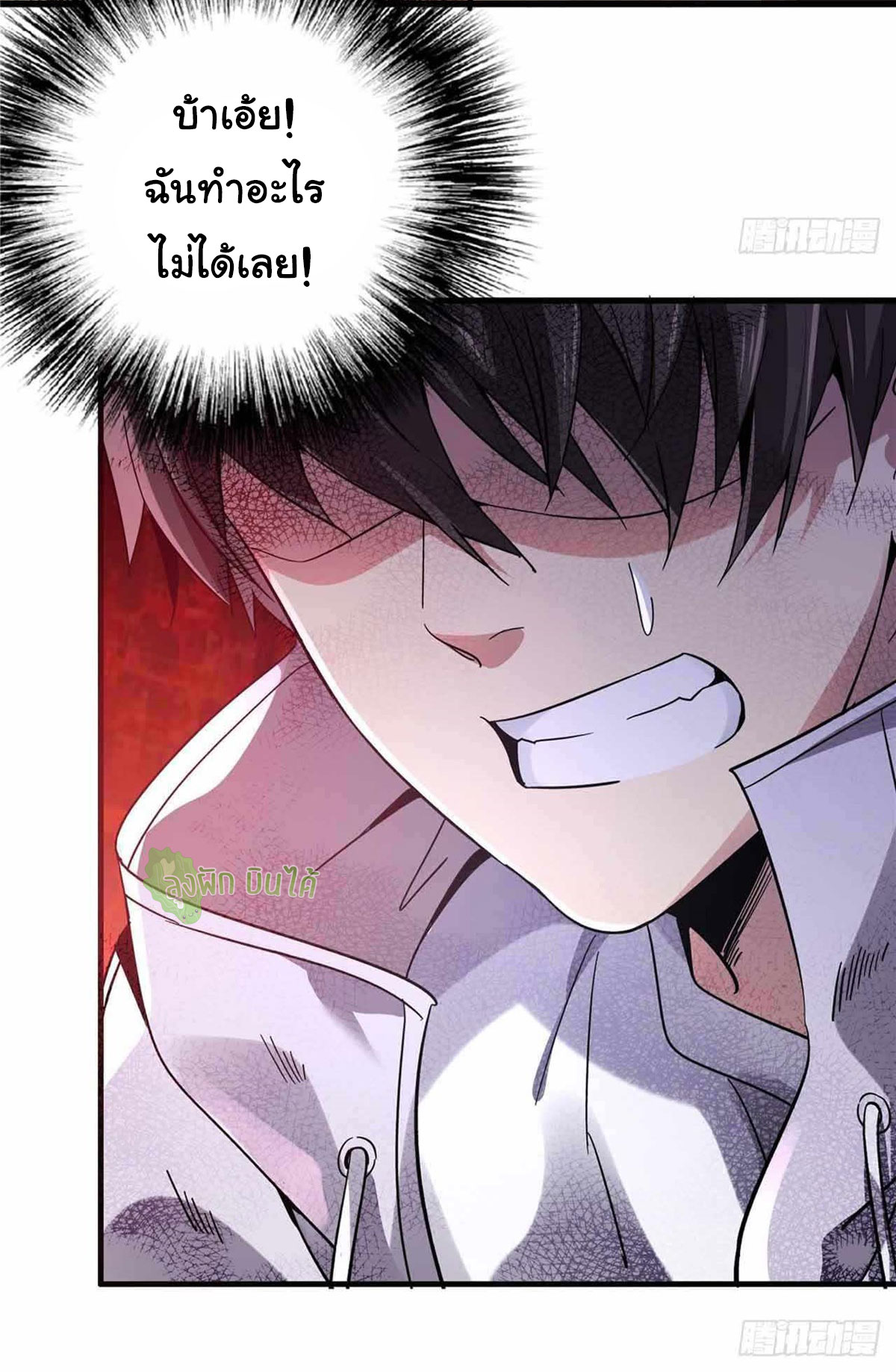 Northern Train X47 ตอนที่ 3 หน้า 48