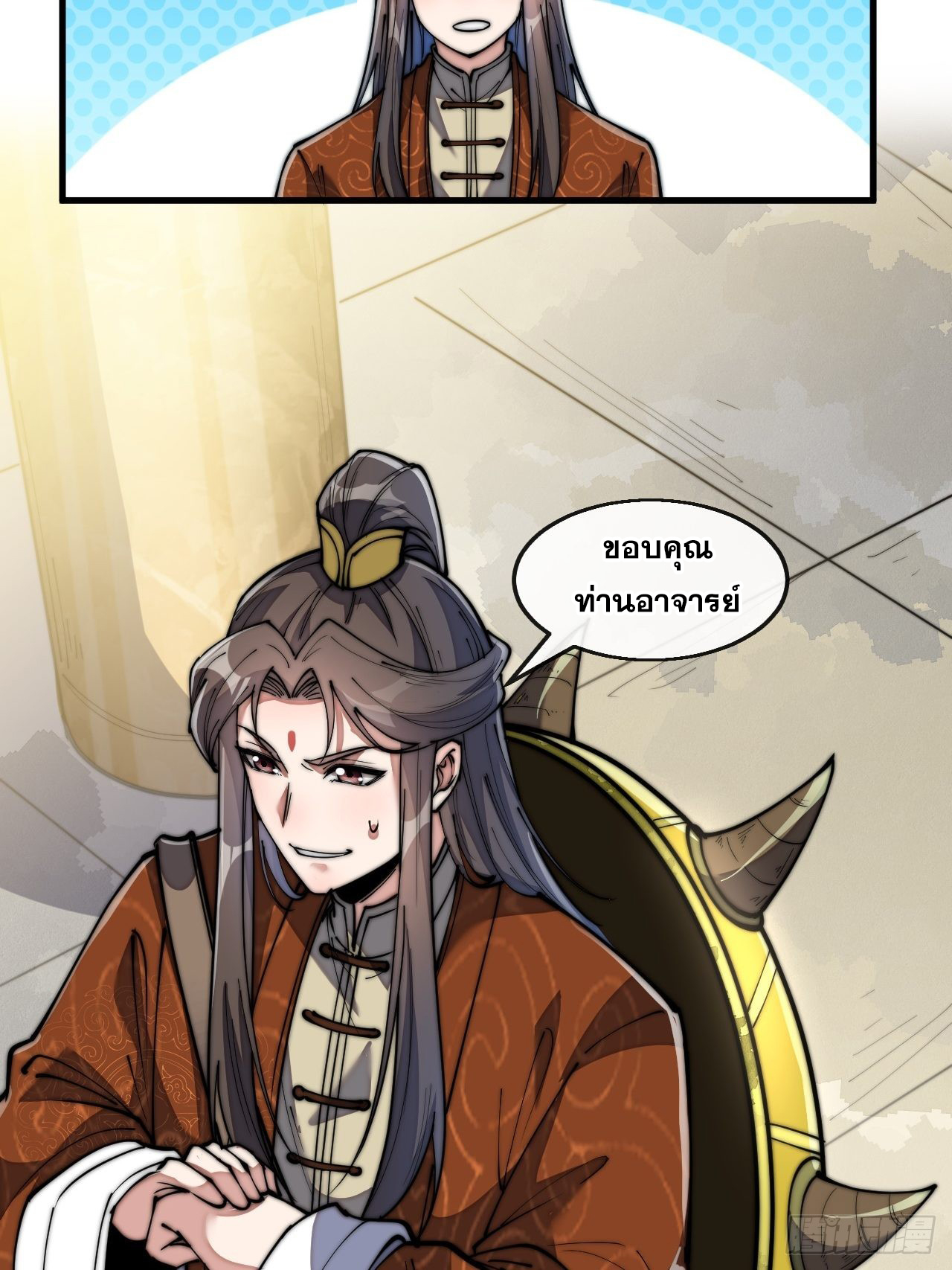 บุรุษที่มีโชค คงไม่ใช่ข้าแล้วแหละ ตอนที่ 68 หน้า 7
