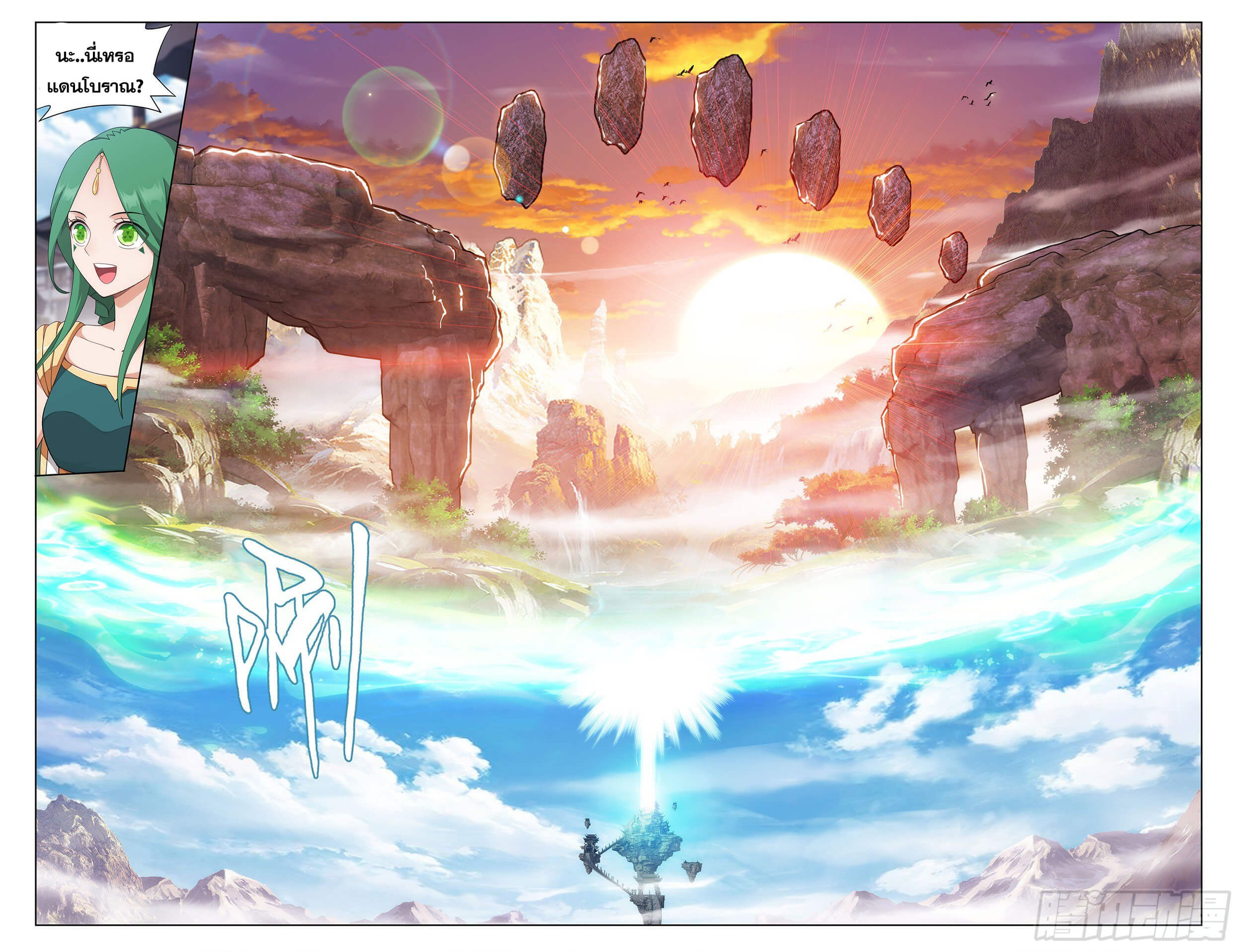 Doupo Cangqiong (ชนจีน) ตอนที่ 44 หน้า 5