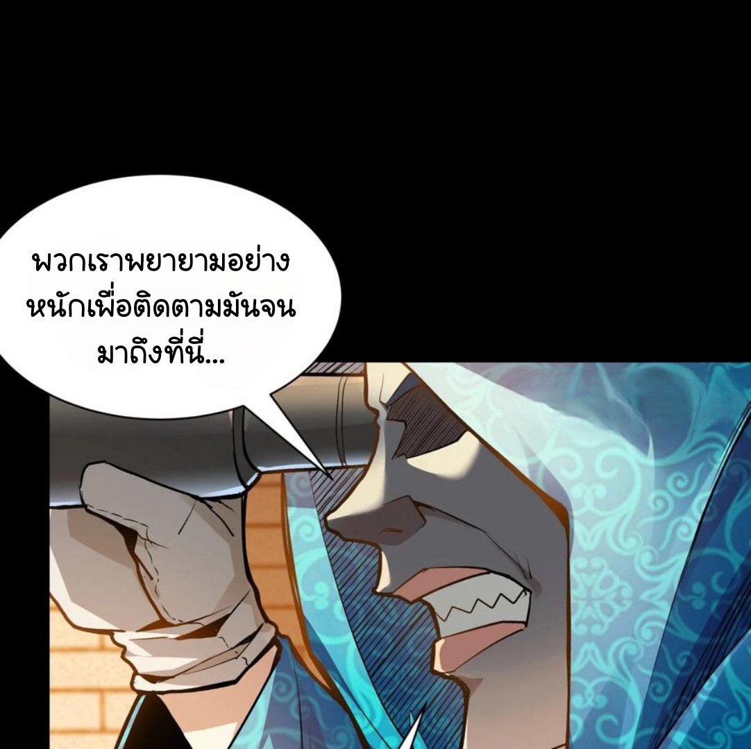 Legend of Star Genera ชนจีน ตอนที่ 115 หน้า 40
