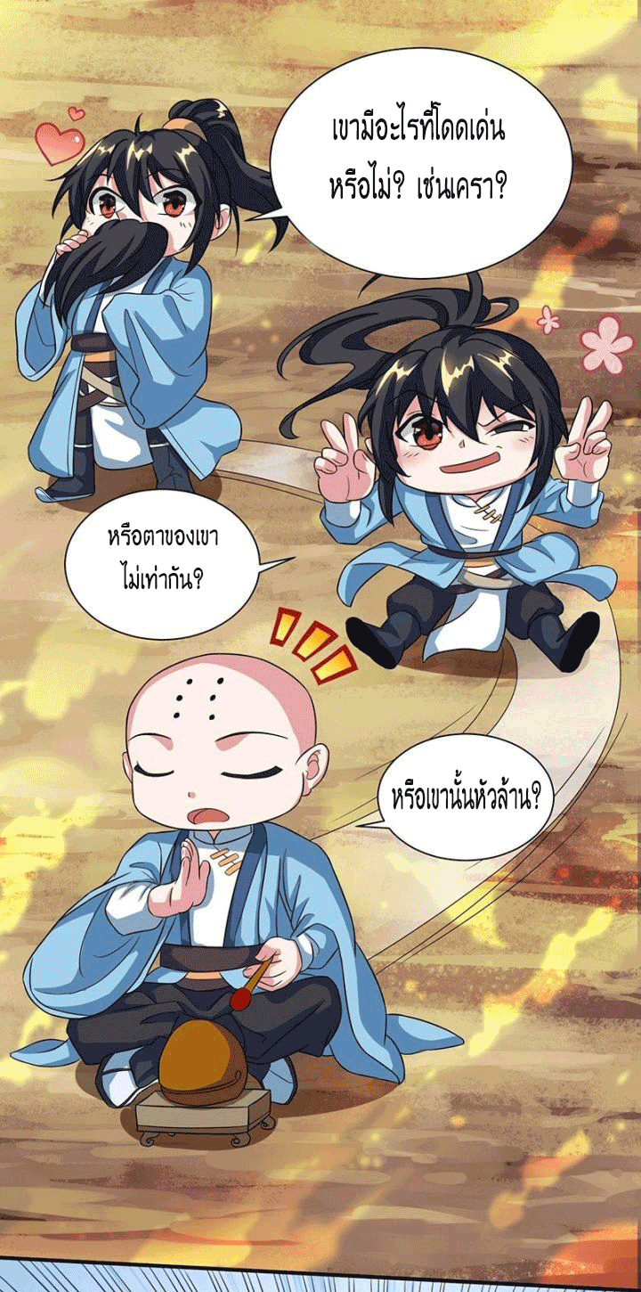 One Step Toward Freedom ตอนที่ 120 หน้า 29