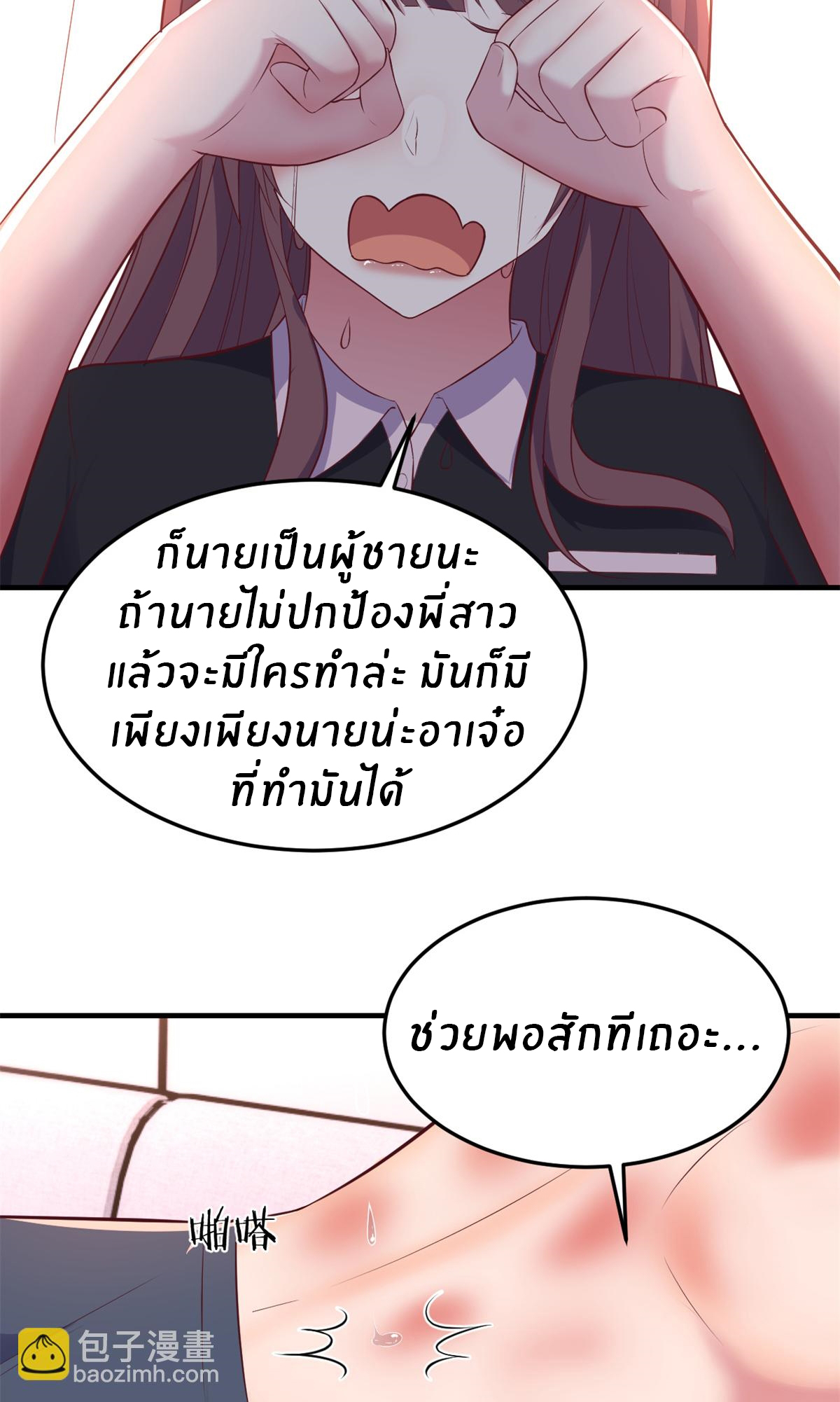 พี่สาวอยากเล่นคุณ ตอนที่ 158 หน้า 30