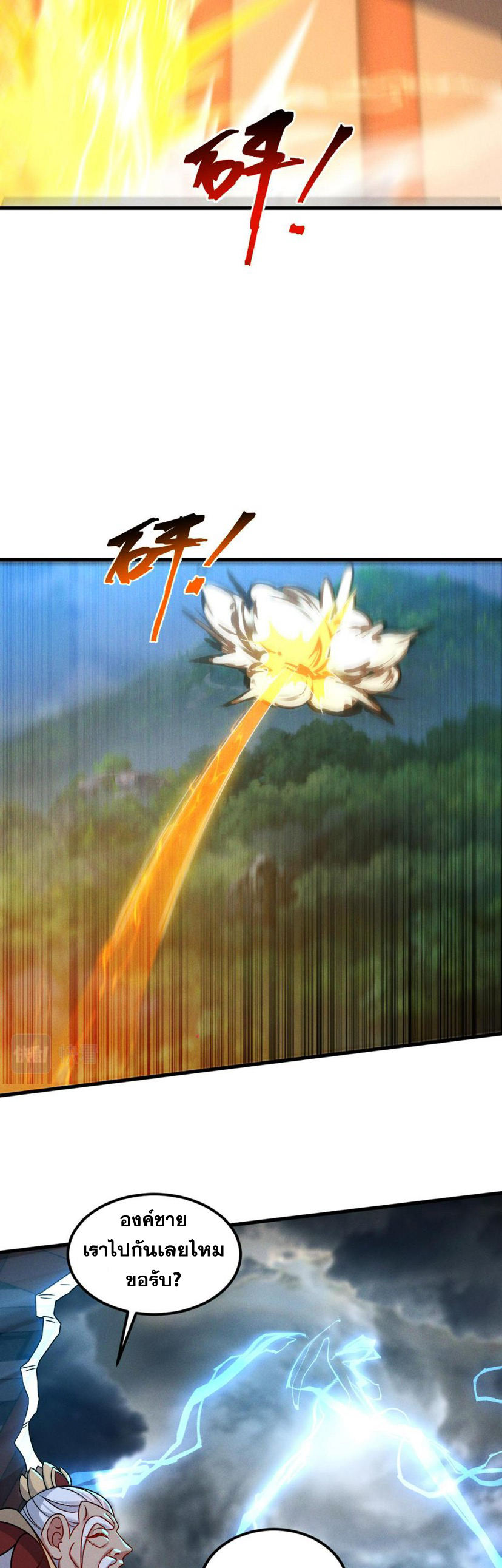 ข้ามีระบบที่สามารถอัญเชิญเทพและปีศาจได้ ตอนที่ 57 หน้า 34