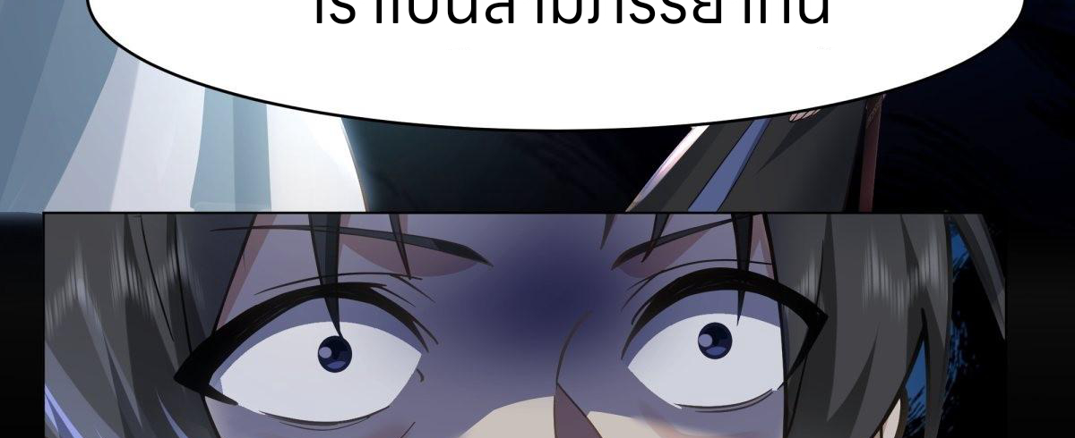 หนังสือปราบปีศาจ ตอนที่ 1 หน้า 126