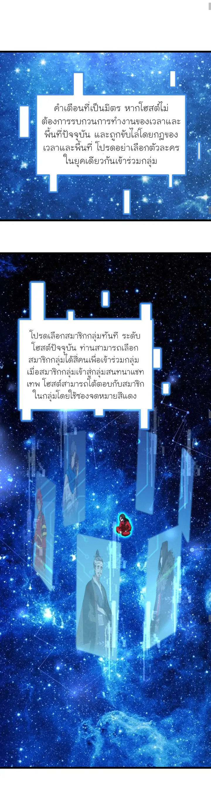 Martial God Chat Group ตอนที่ 2 หน้า 21