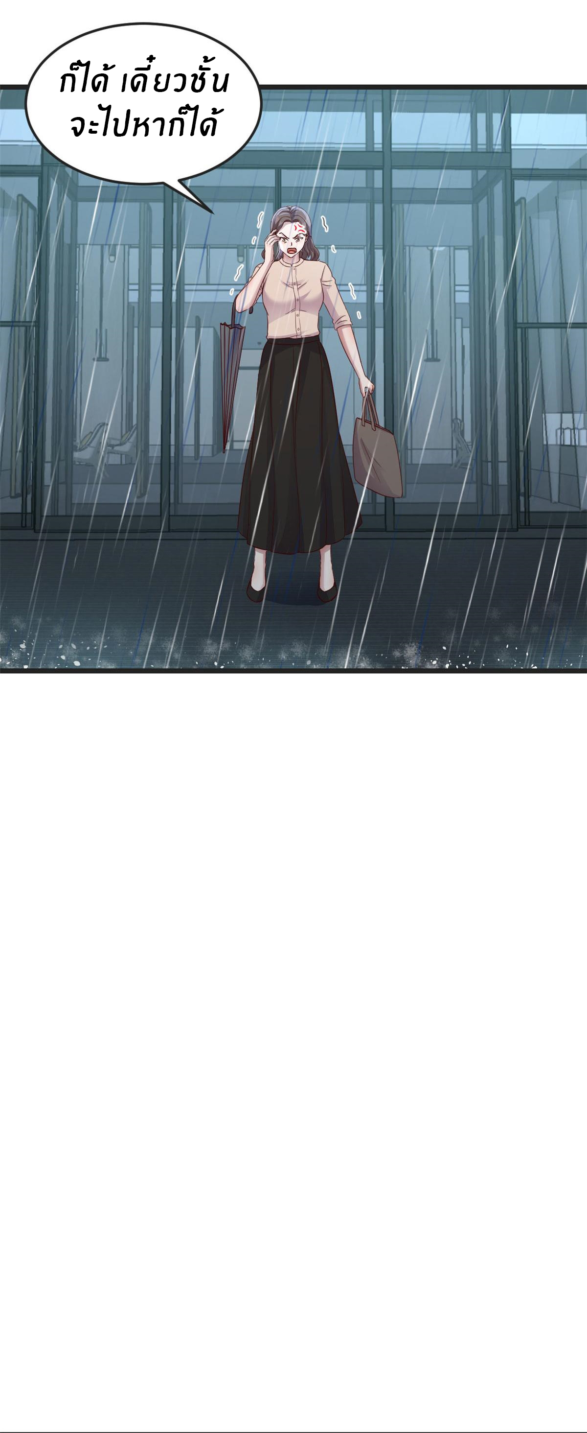 พี่สาวอยากเล่นคุณ ตอนที่ 171 หน้า 12