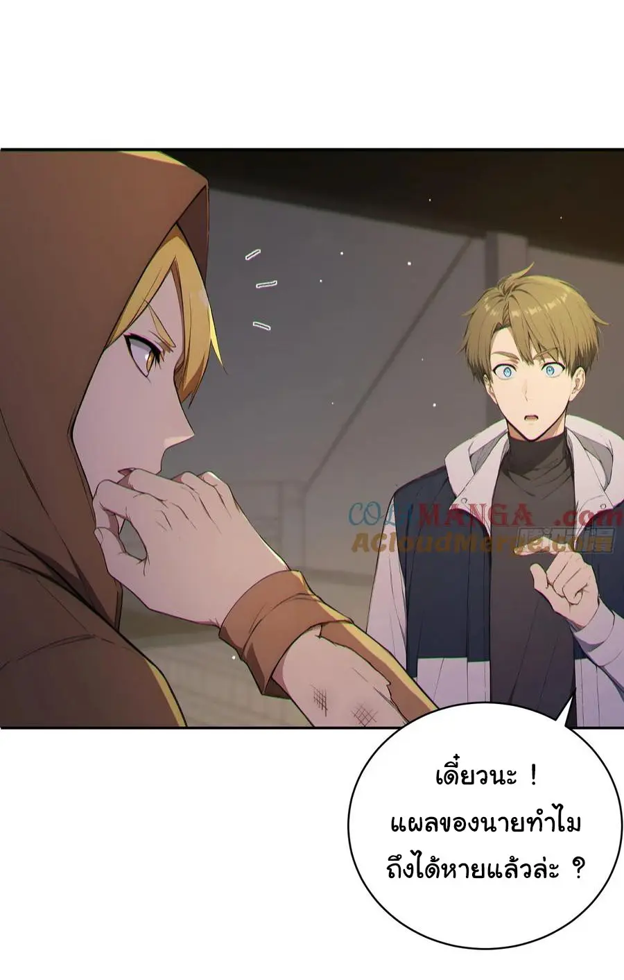 ผู้เล่นมหาเฮงฝ่าปริศนาดันเจี้ยน ( The Billion Luck Player ) ตอนที่ 5 หน้า 32