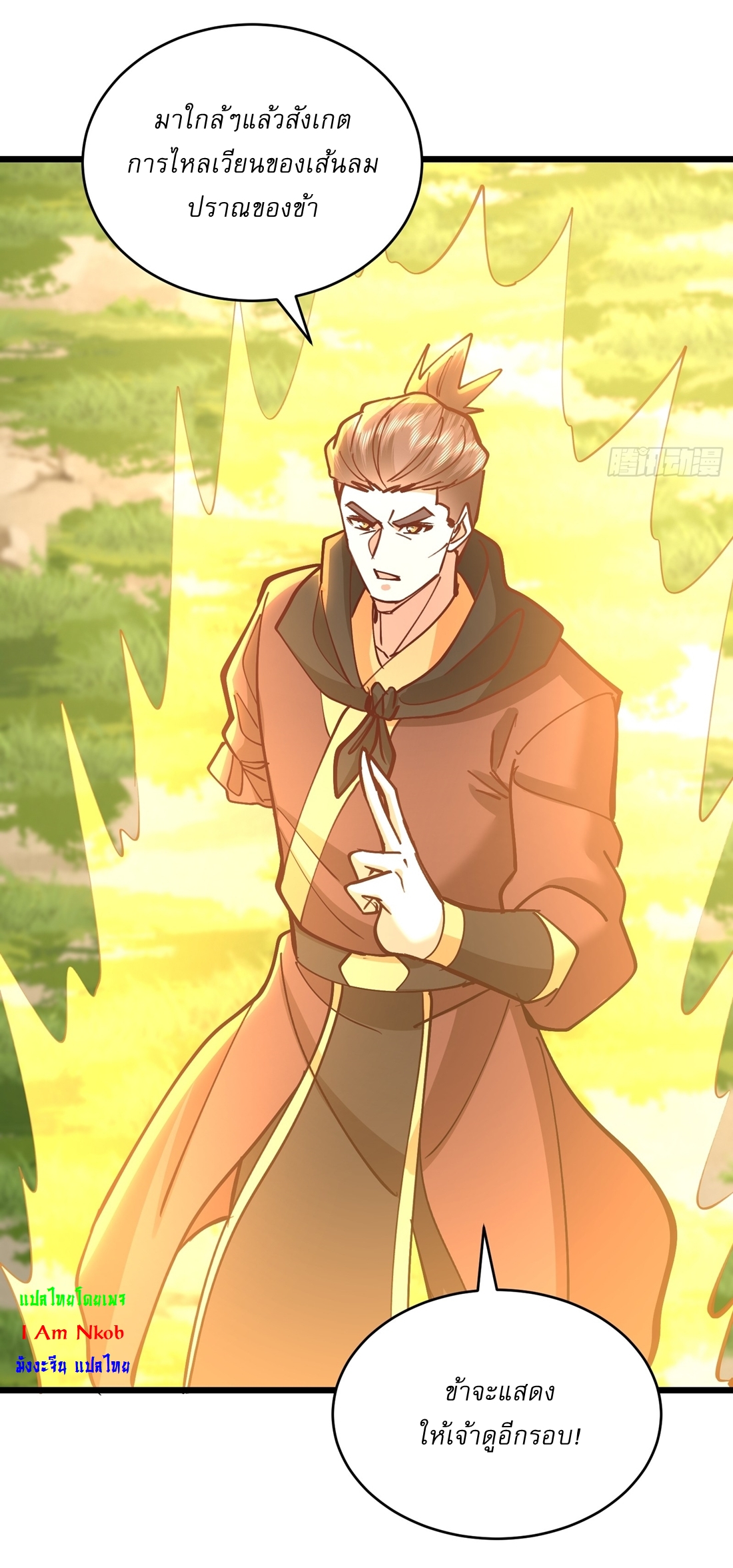 As An Immortal, I Only Practice Forbidden Arts เซียนอย่างข้า ฝึกเพียงเคล็ดวิชาต้องห้ามเท่านั้น! ตอนที่ 43 หน้า 19