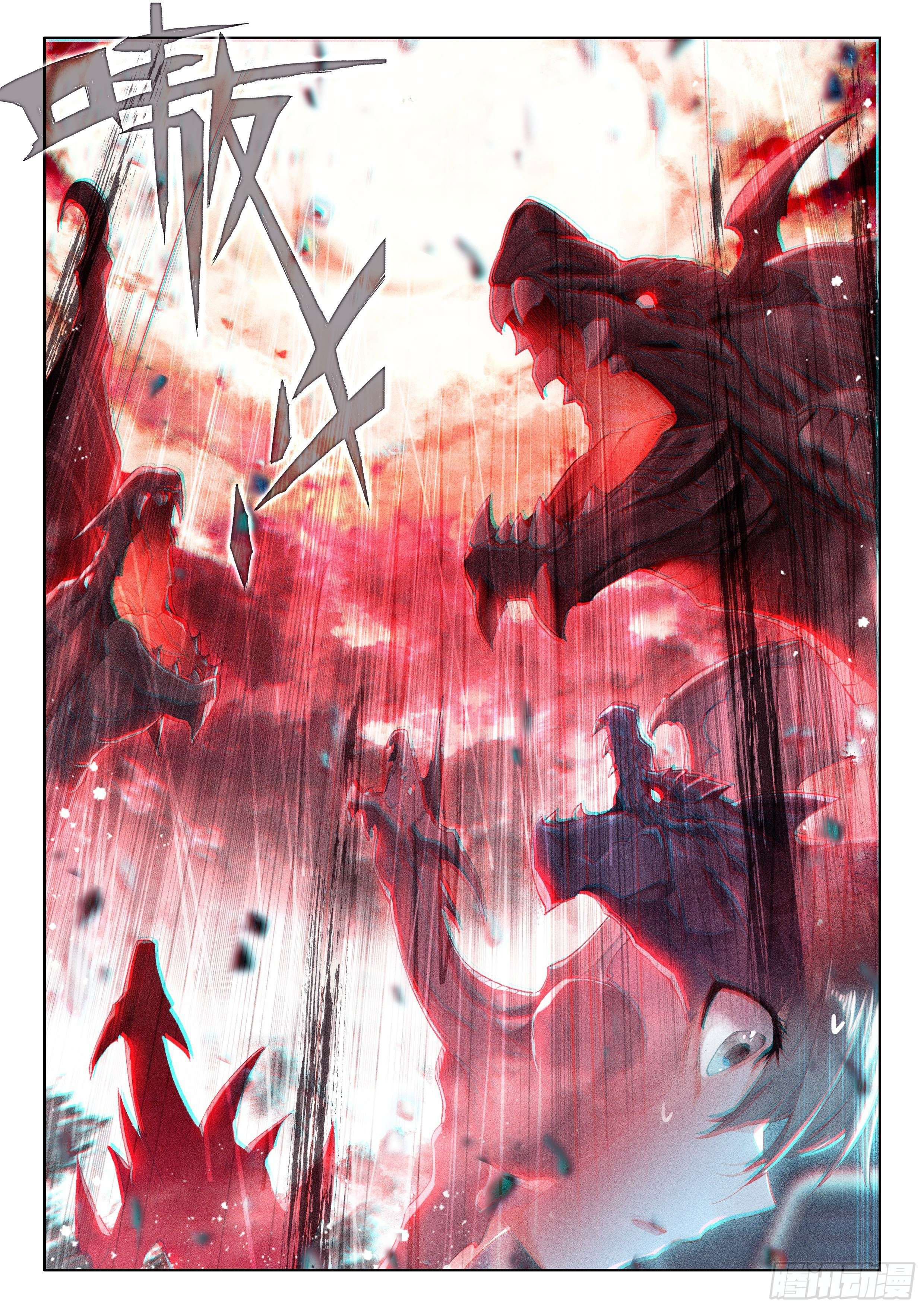 Soul Land IV – The Ultimate Combat มหาศึกการต่อสู้ ตอนที่ 82 หน้า 17