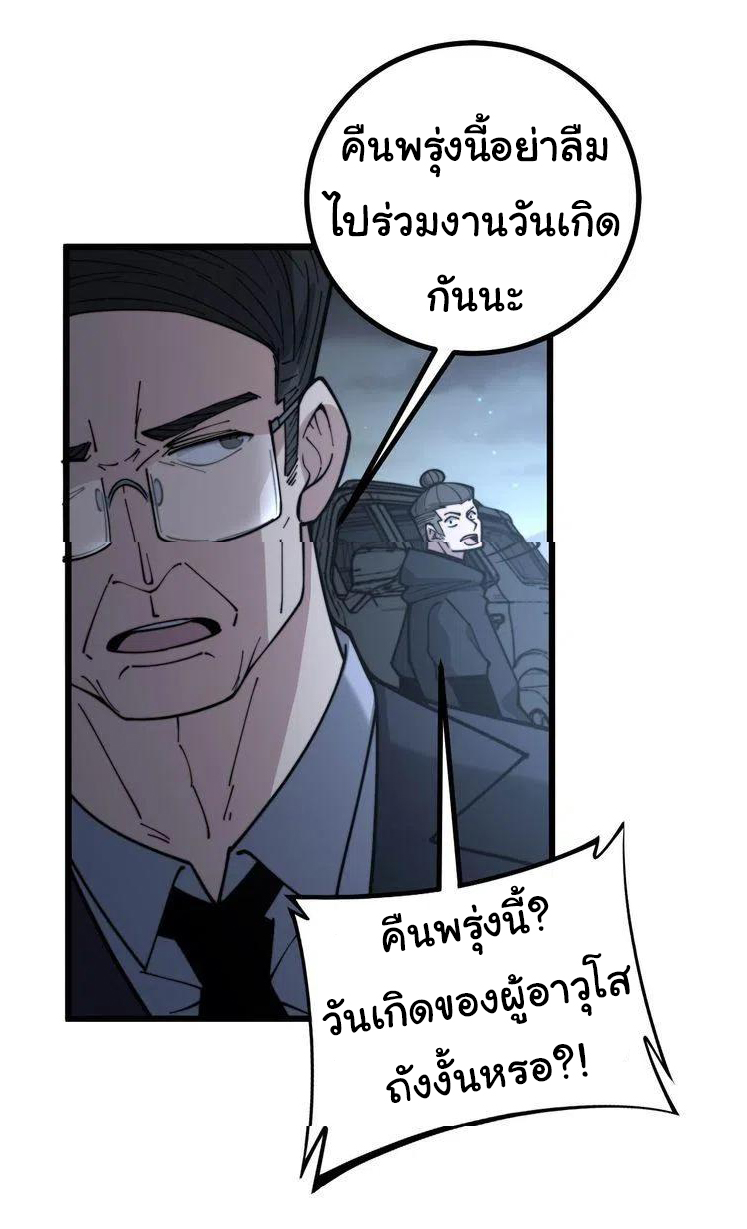 Bad Hand Witch Doctor สุดยอดพ่อมดหมอผี ตอนที่ 230 หน้า 14