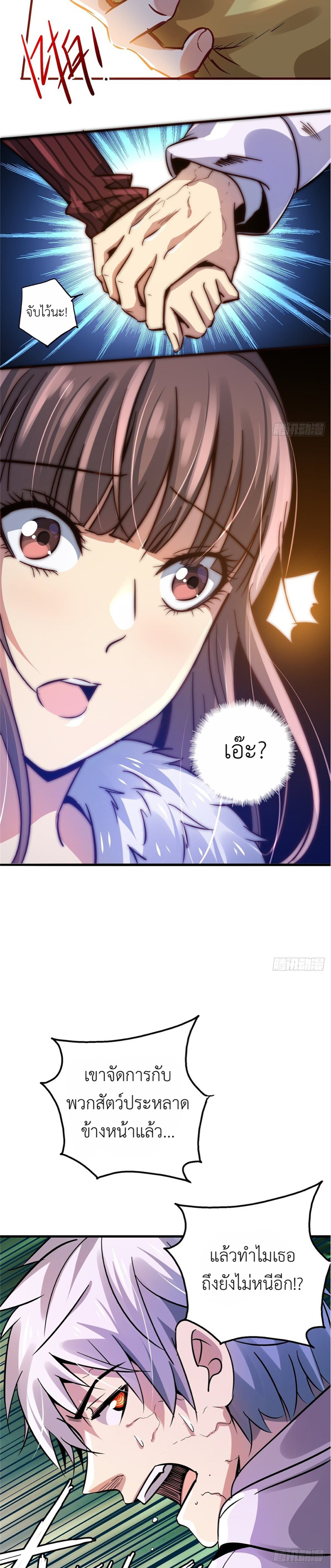 รถไฟสายเหนือ ขบวนที่ 47 ตอนที่ 17 หน้า 13