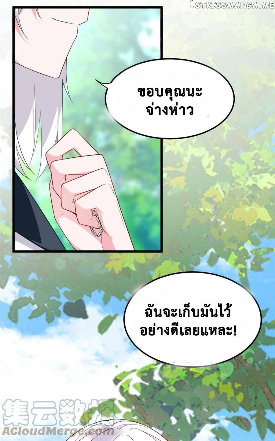i eat soft rice in another world ตอนที่ 4 หน้า 38