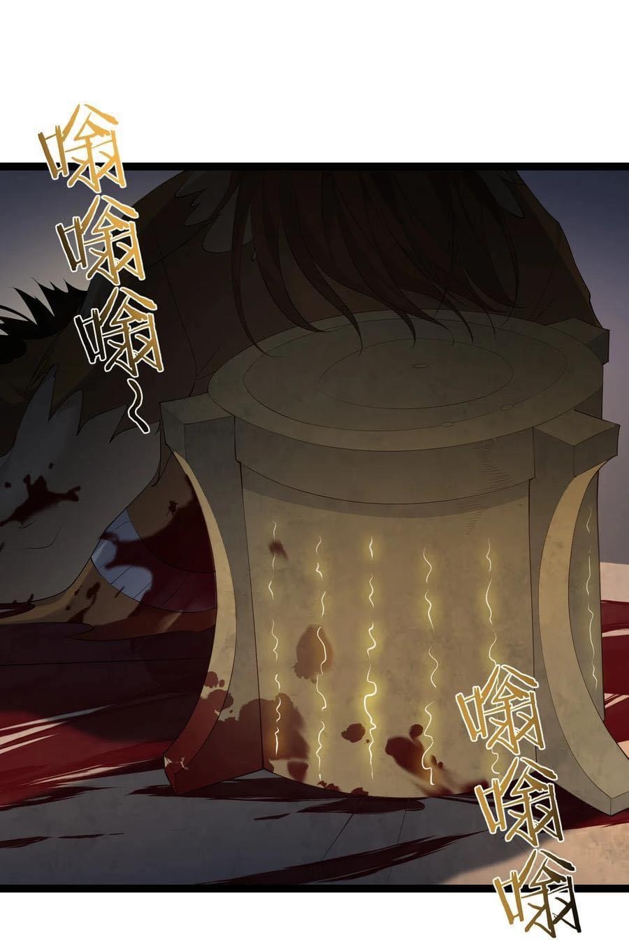 เทพวายร้ายกลับชาติมาเกิดใหม่ ตอนที่ 119 หน้า 3