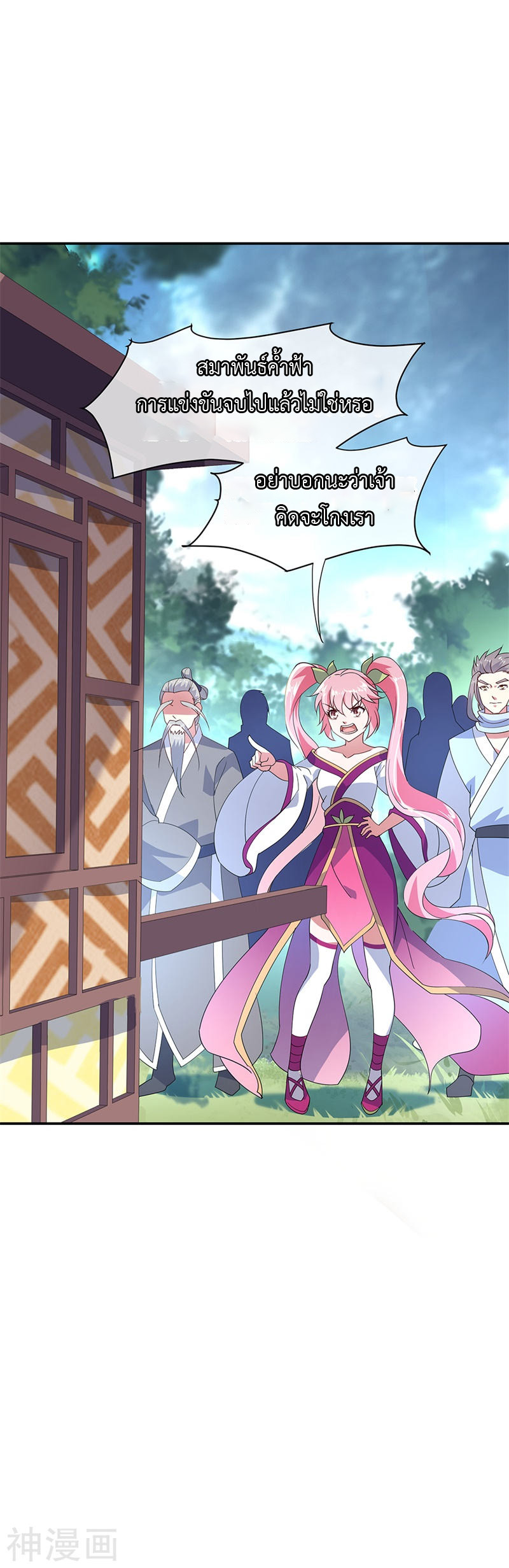 peerless battle spirit ตอนที่ 154 หน้า 23