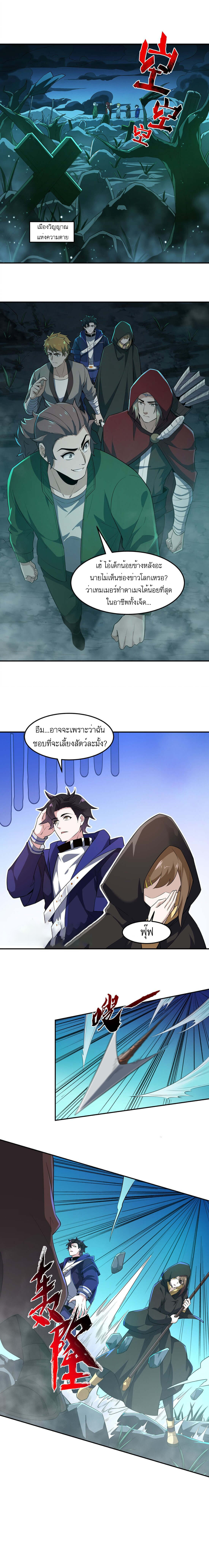 เกมล่าพระเจ้า ตอนที่ 7 หน้า 7