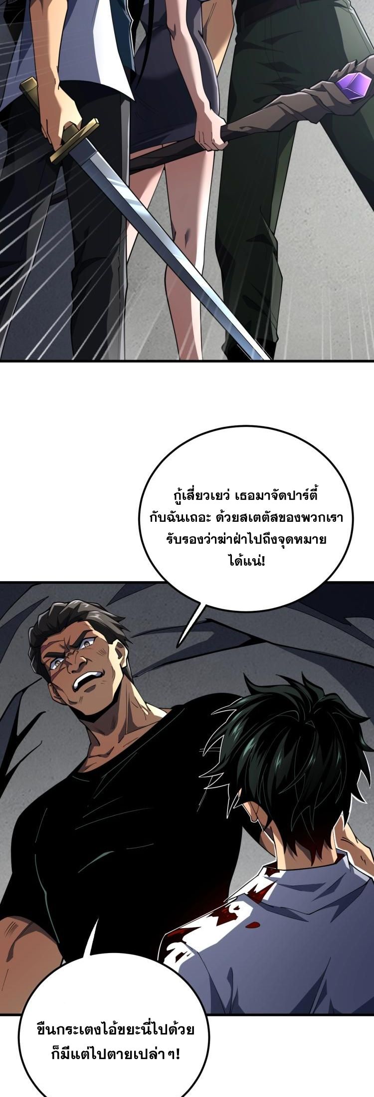นักเรียนใหม่ระดับ SS แห่งสถาบันเวทมนตร์สุดแกร่ง ตอนที่ 3 หน้า 38