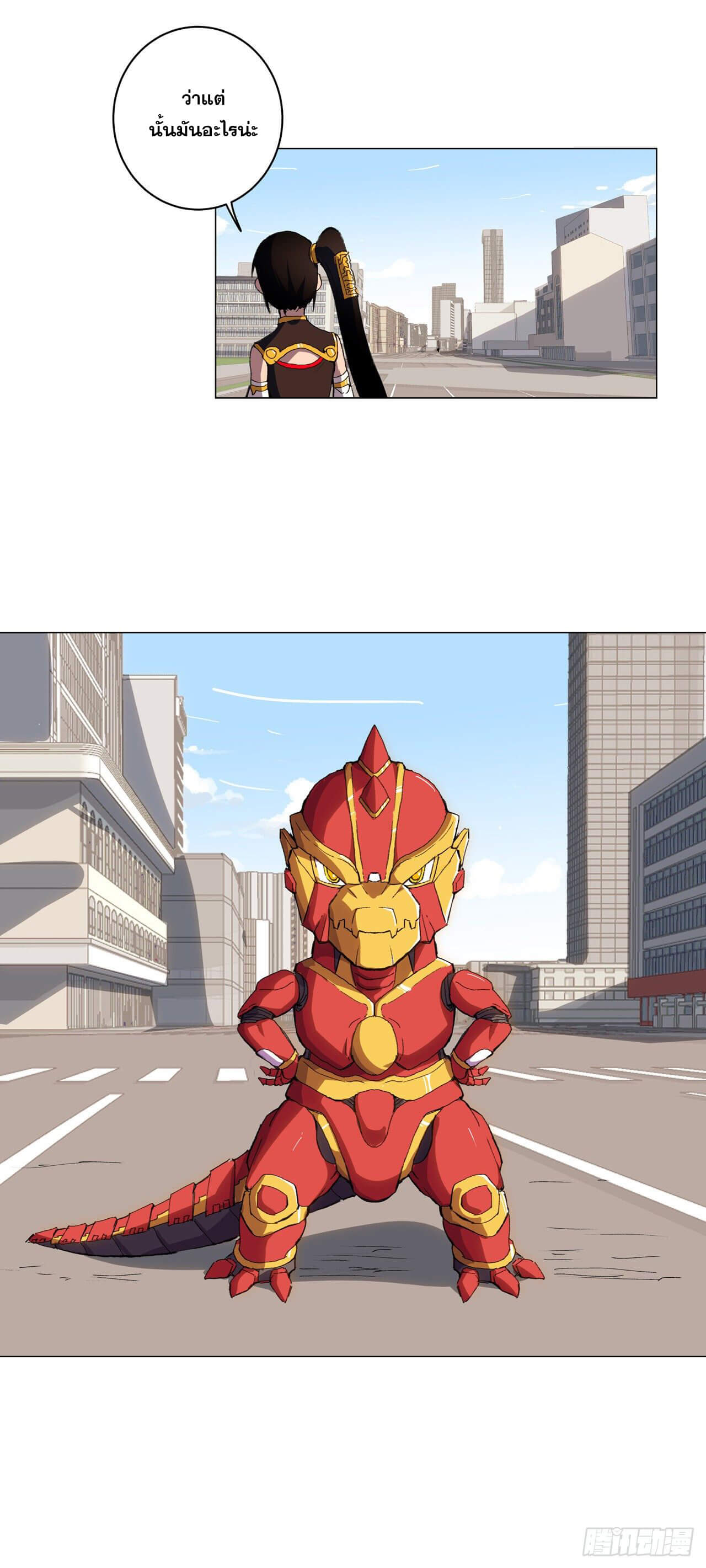 Cultivator vs Superhero (ทันจีน) ตอนที่ 95 หน้า 20