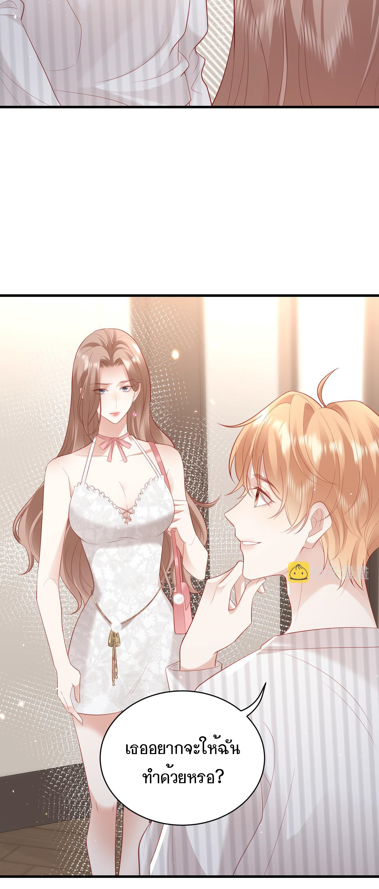 ซ่อนแอบ (BL) ตอนที่ 13 หน้า 9