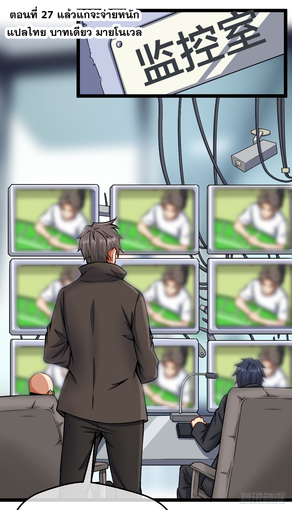 Peerless Genius System(ระบบอัจฉริยะไม่มีใครเหมือน) ตอนที่ 28 หน้า 2