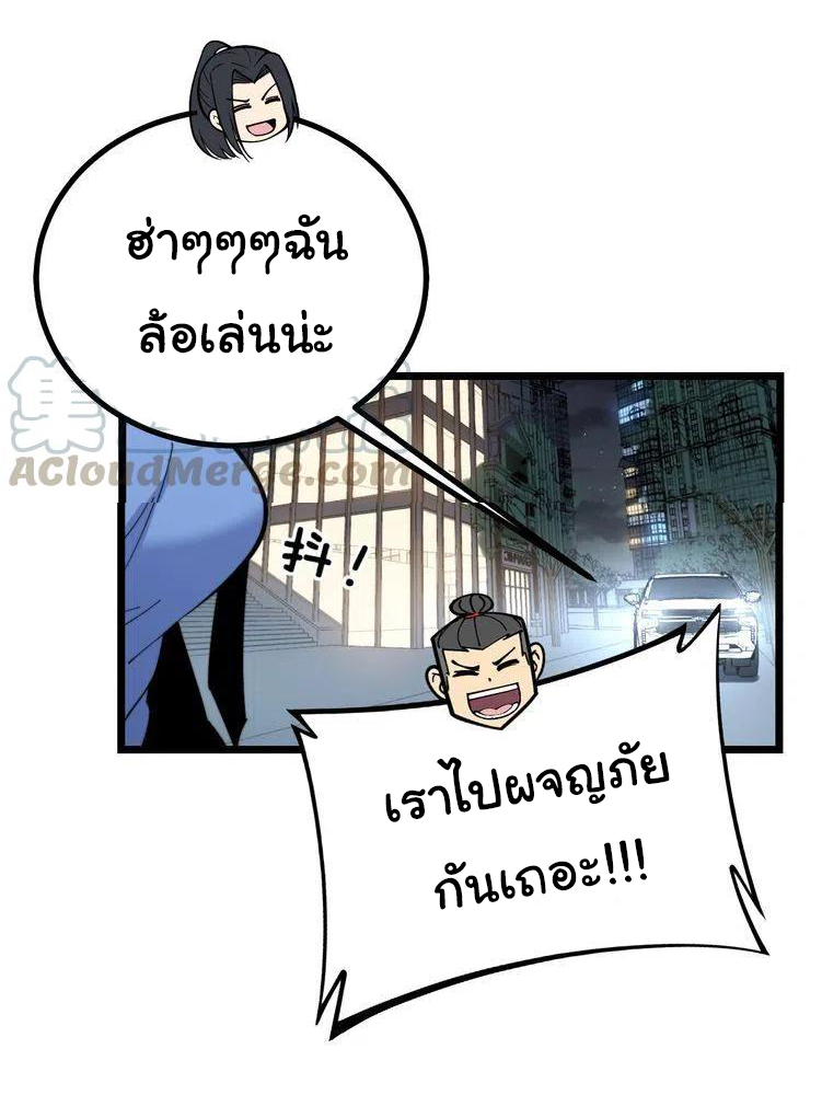 Bad Hand Witch Doctor สุดยอดพ่อมดหมอผี ตอนที่ 225 หน้า 4