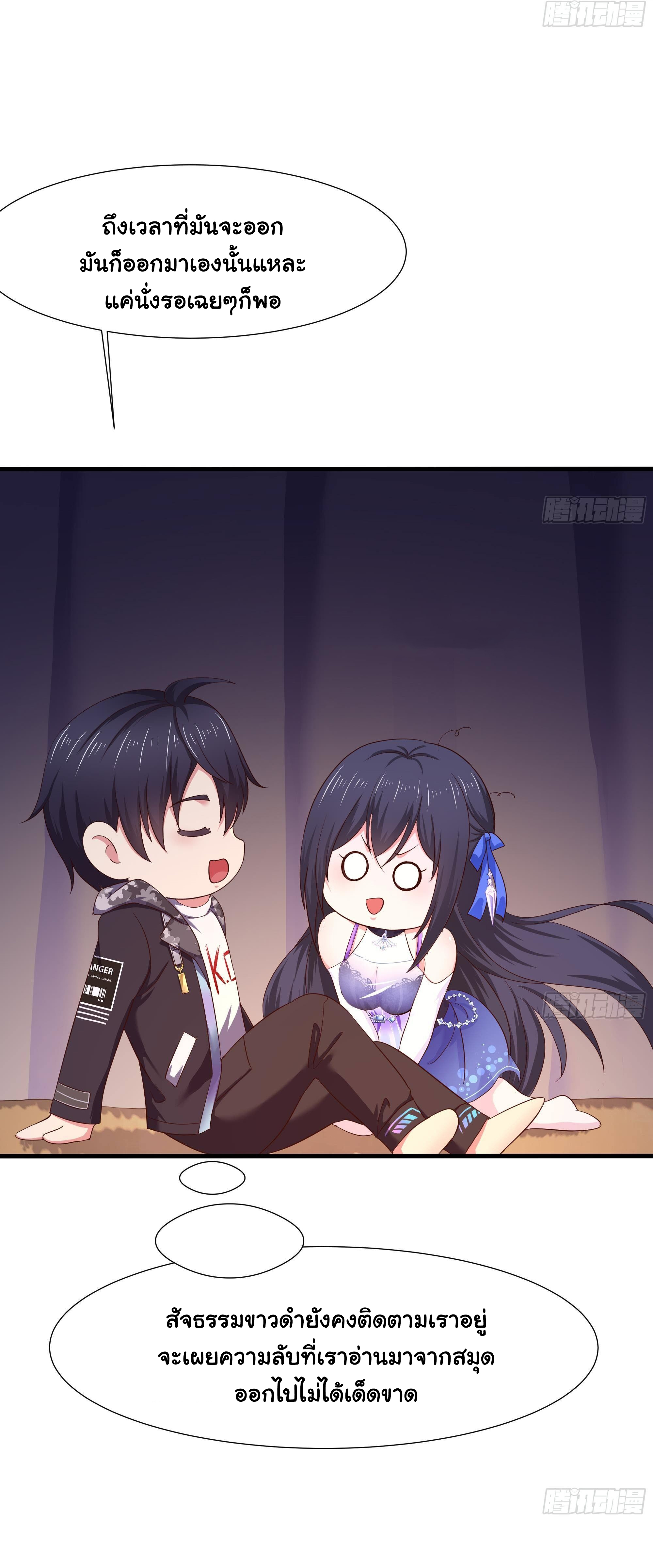 King of Hell ราชาแห่งยมโลก ตอนที่ 23 หน้า 28