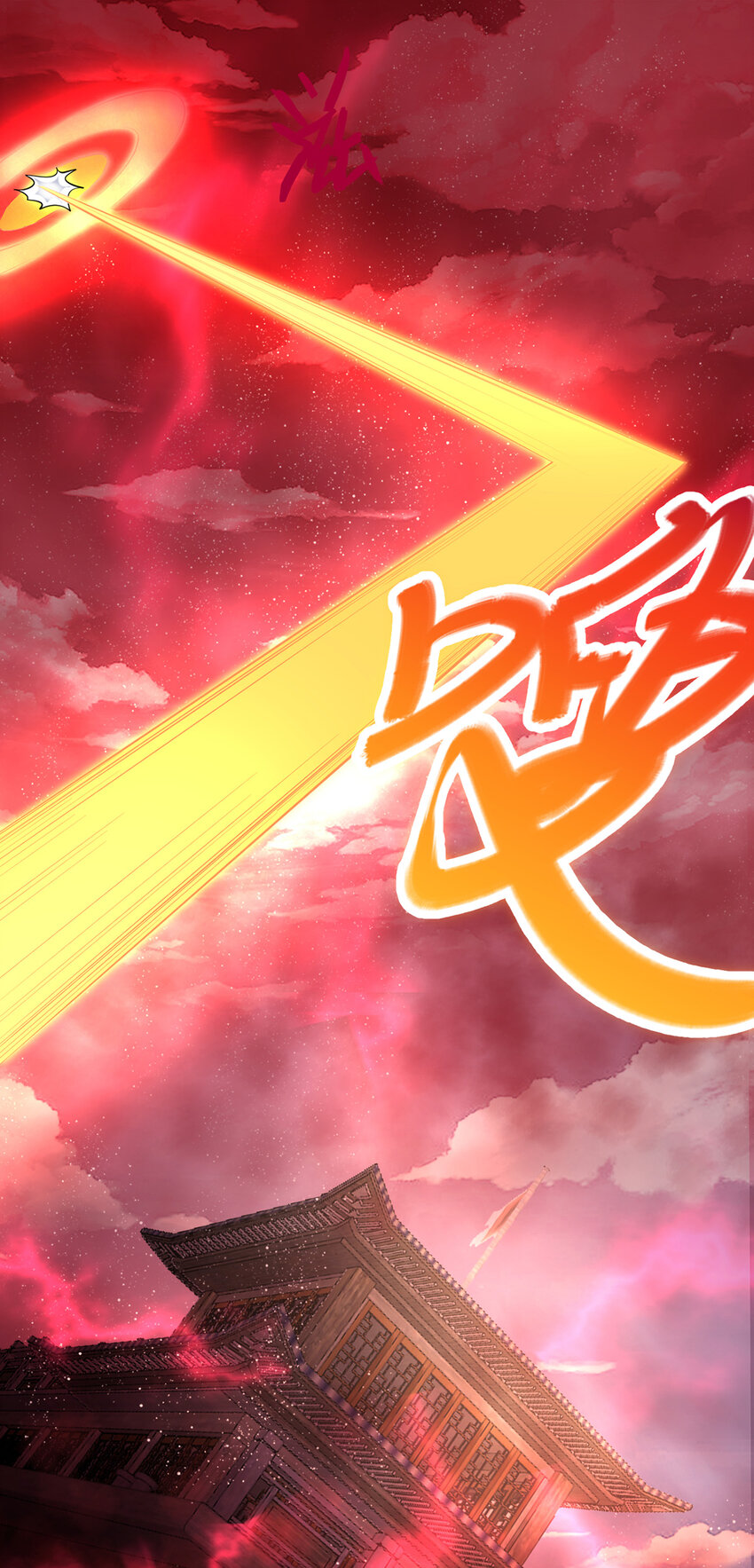 ด้วยเขตแดนกระบี่ ข้าสามารถเป็นเซียนกระบี่ได้ ตอนที่ 77 หน้า 31