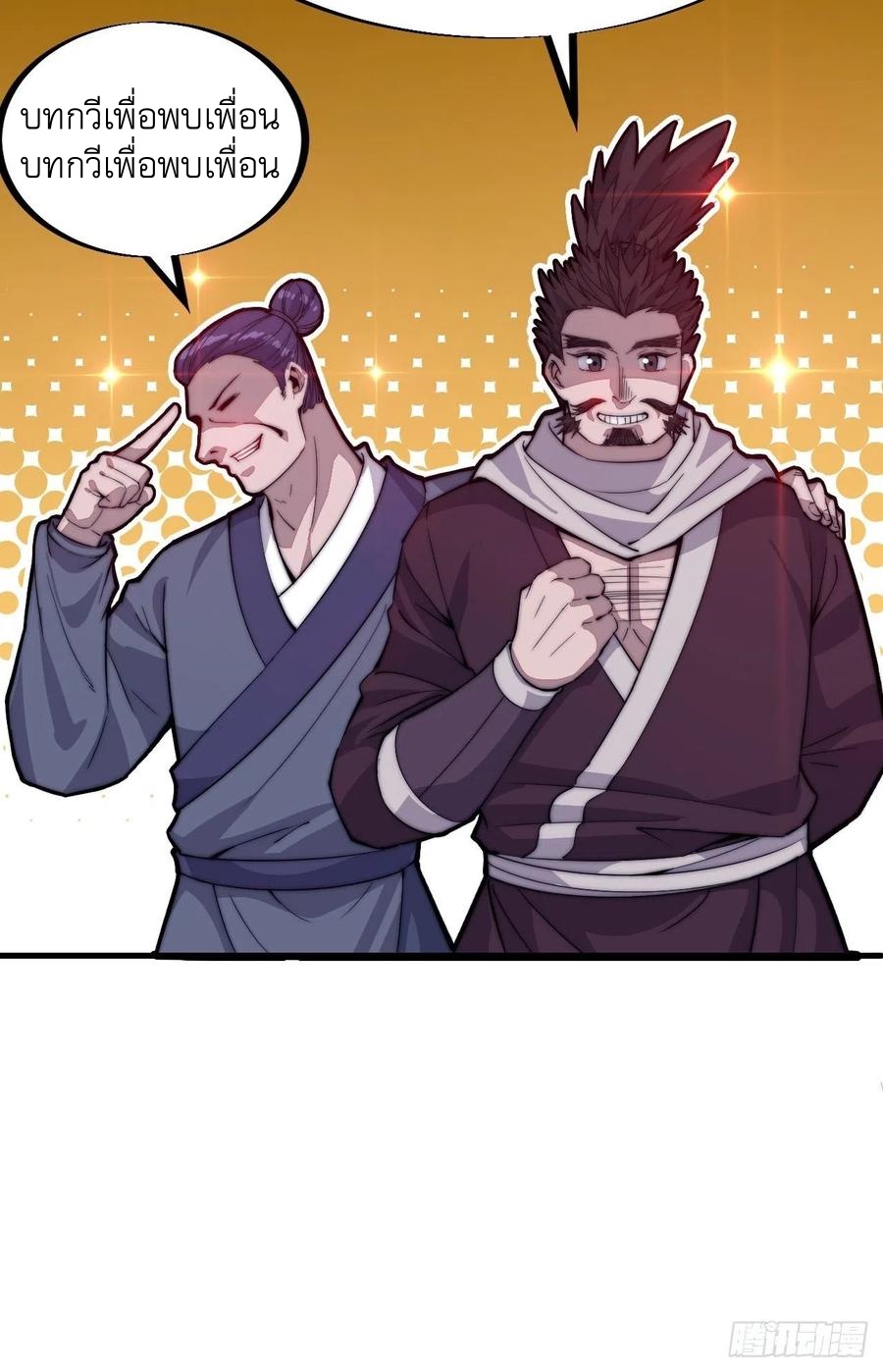 Starting a Mountain ตอนที่ 89 หน้า 7