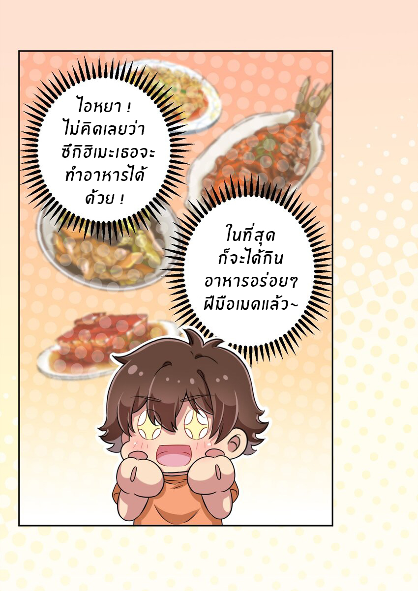 What is the use of God giving me this embarrassing superpower? ตอนที่ 46 หน้า 17