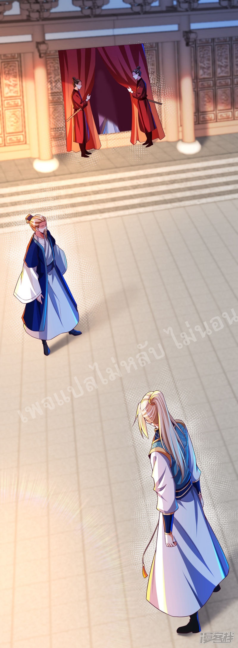 |.การหวนคืนราชันย์เทพสวรรค์ (จบแล้ว) ตอนที่ 49 หน้า 2