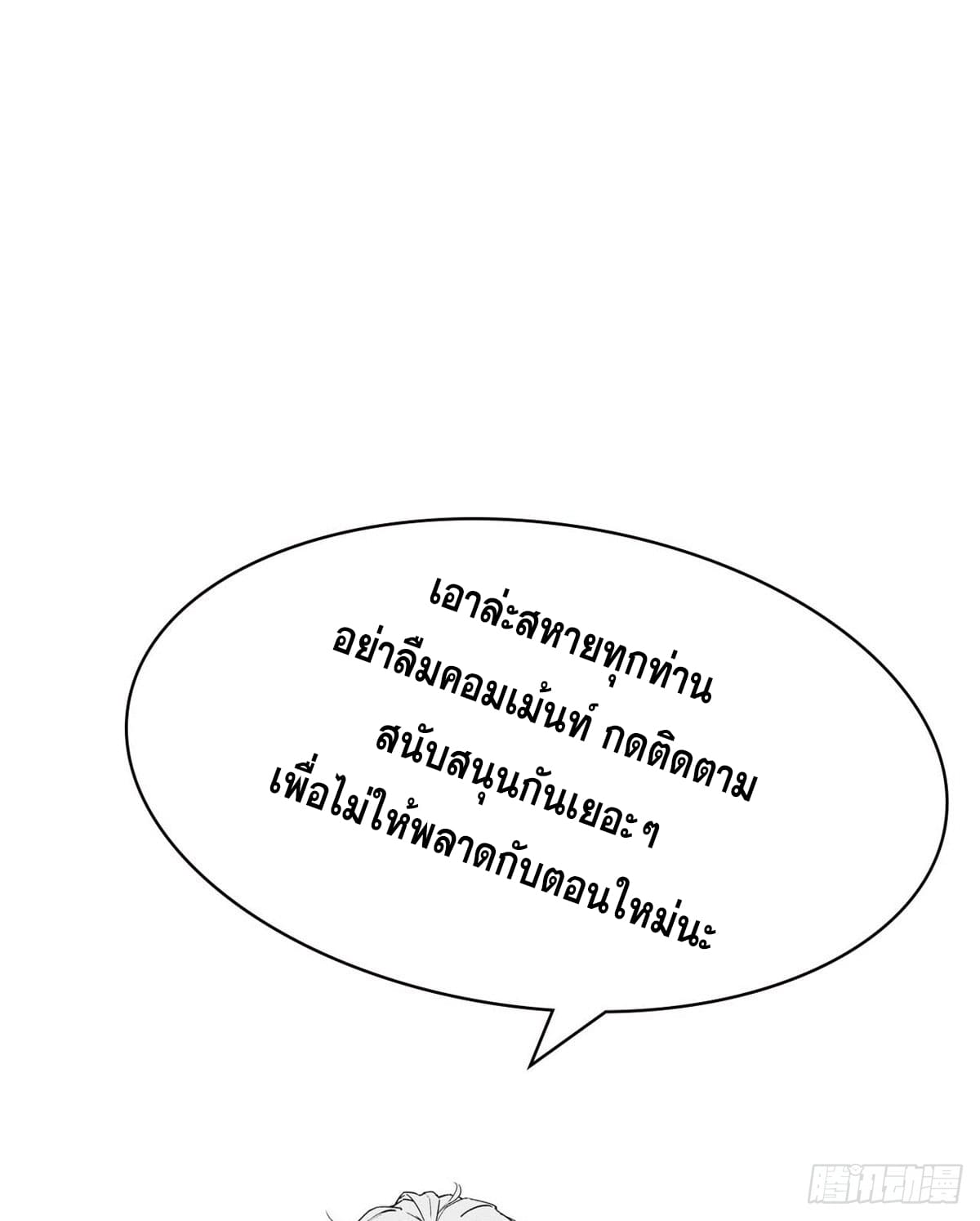 ระบบสุ่มดวงชะตา(ทันจีน) ตอนที่ 73 หน้า 58