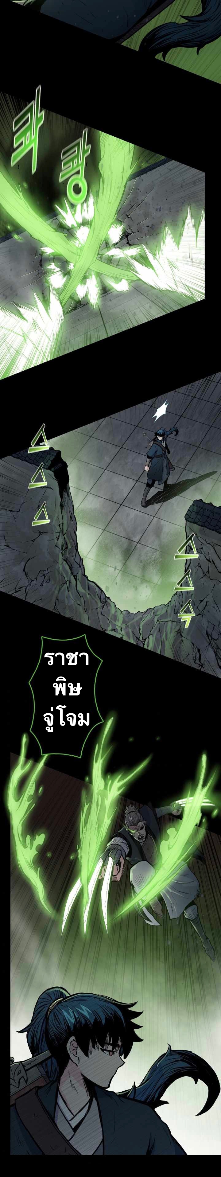 The God Of War ตอนที่ 52 หน้า 25