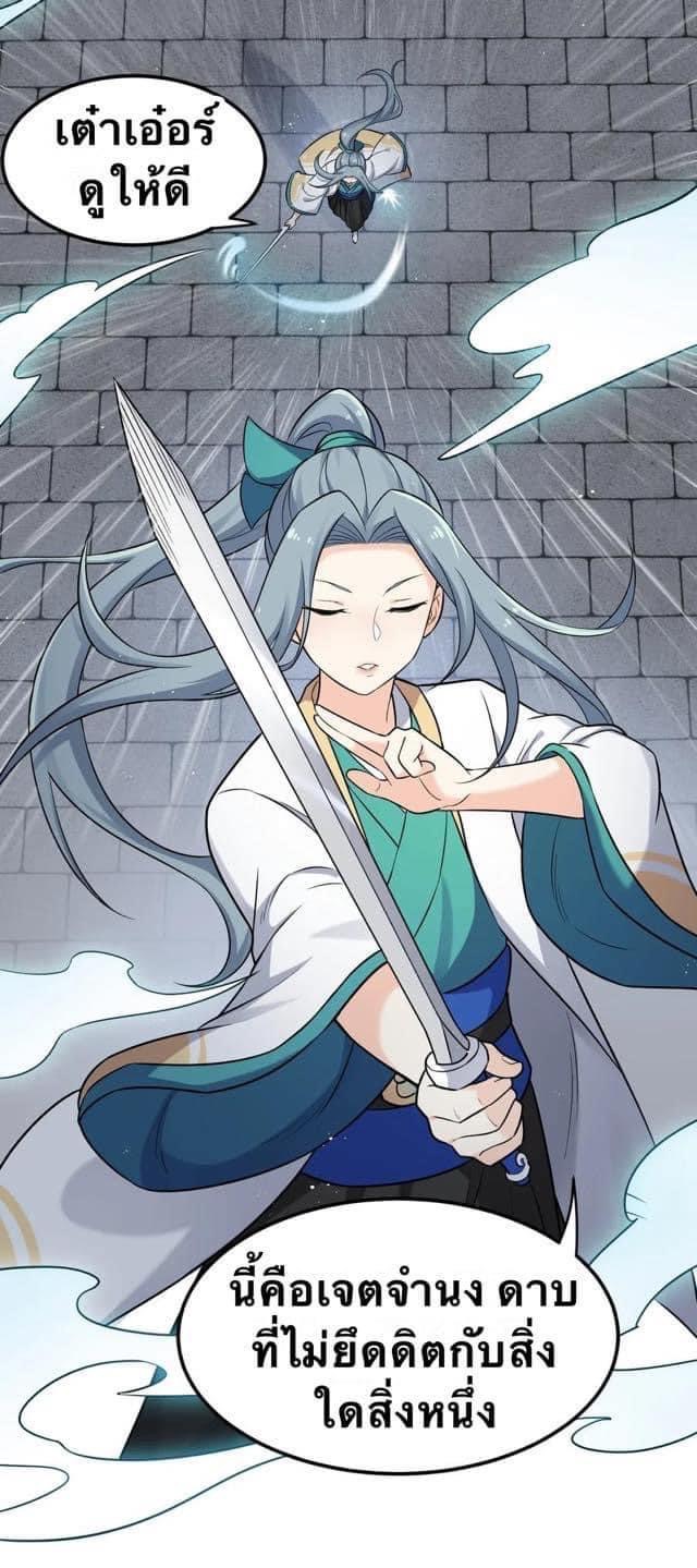มหาบุรุษ ในตำนาน ตำนานที่หลับใหล (ศิษย์เบิ้มๆ) ตอนที่ 20 หน้า 23