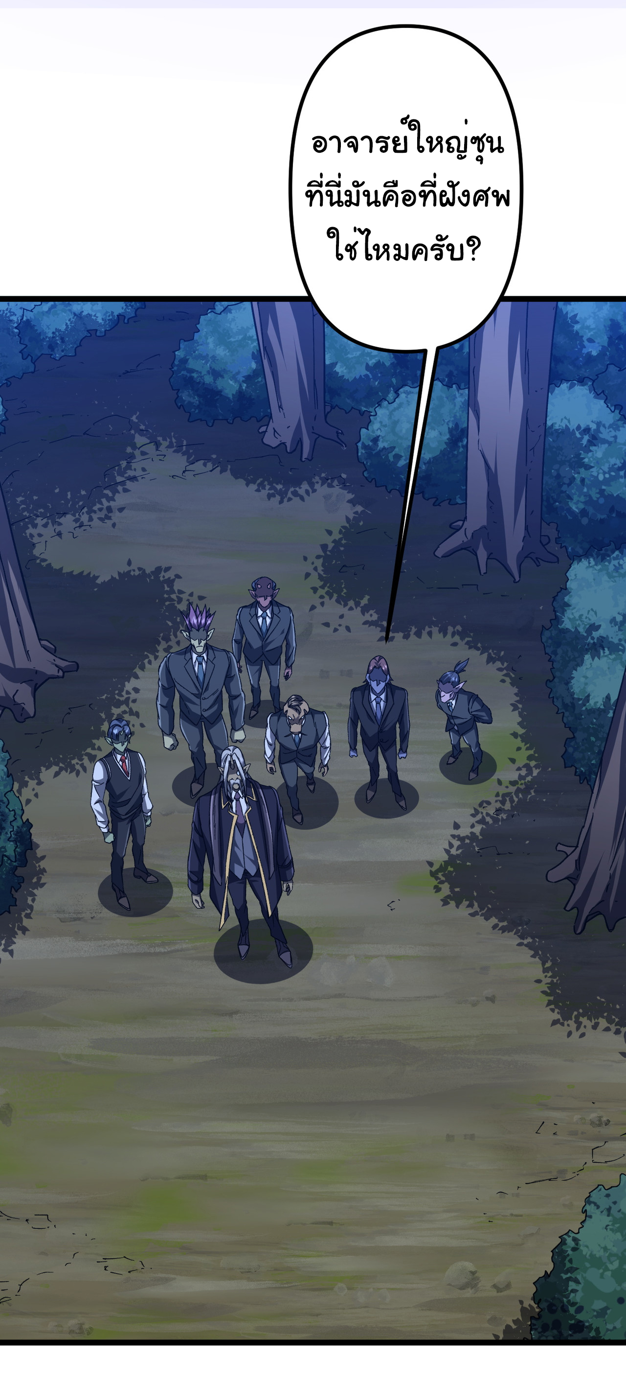 Start with trillions of coins ตอนที่ 105 หน้า 38