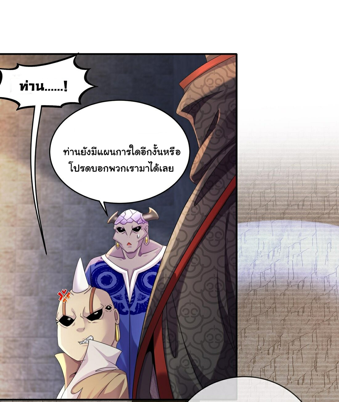 ปกป้องสำนักหญิงล้วนด้วยระบบเช็คอินสุดเทพ (ชนจีน) ตอนที่ 20 หน้า 9