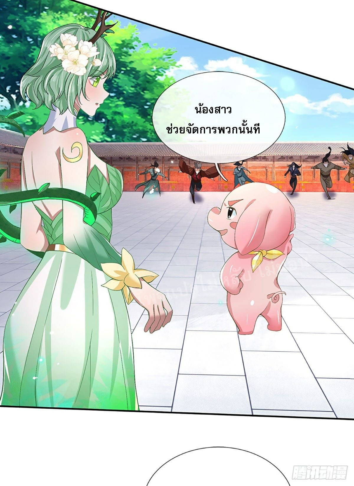 ราชันย์เทพยุทธ์มังกรผงาดฟ้า ตอนที่ 59 หน้า 4