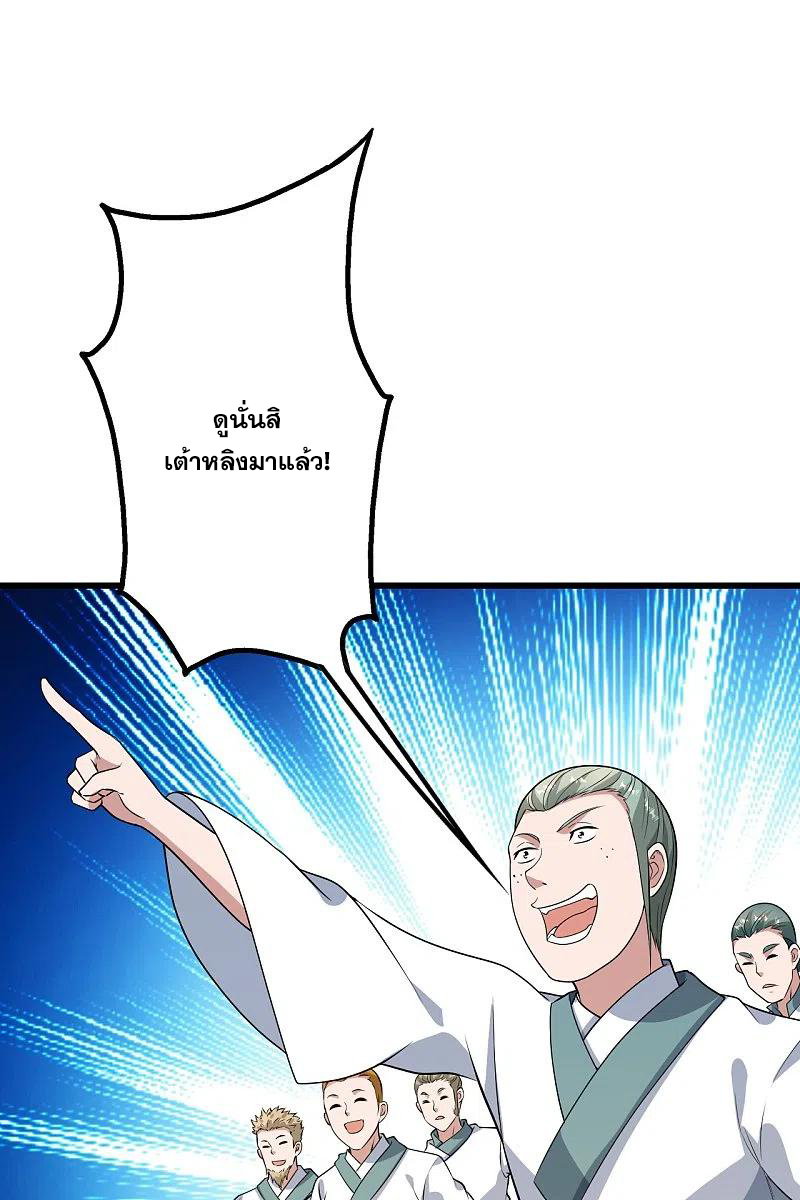 เทพอสูรสยบฟ้า ตอนที่ 224 หน้า 7