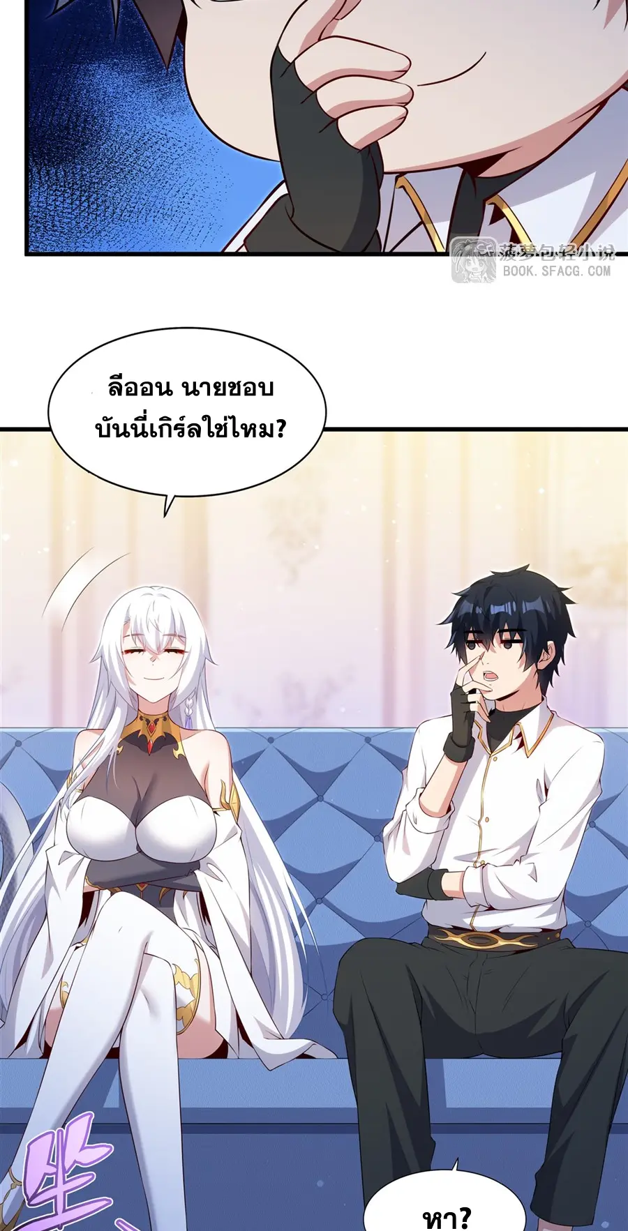 Shut Up, Evil Dragon! I don't want to raise a child with you anymore ตอนที่ 64 หน้า 18