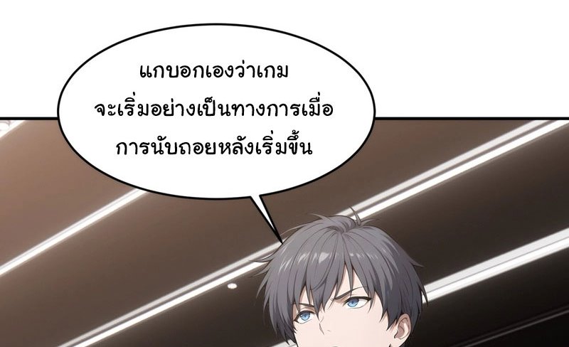 เกิดใหม่ในโลกพิศวง พร้อมคริสตัลนับล้านล้าน พลิกชะตาครองโลก ตอนที่ 9 หน้า 48