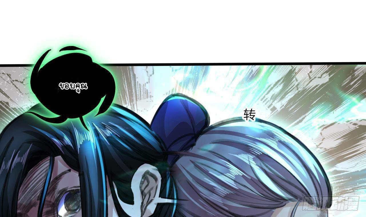 อยู่ดีๆโลกของผมก็เต็มไปด้วยสิ่งลึกลับ ตอนที่ 20 หน้า 47