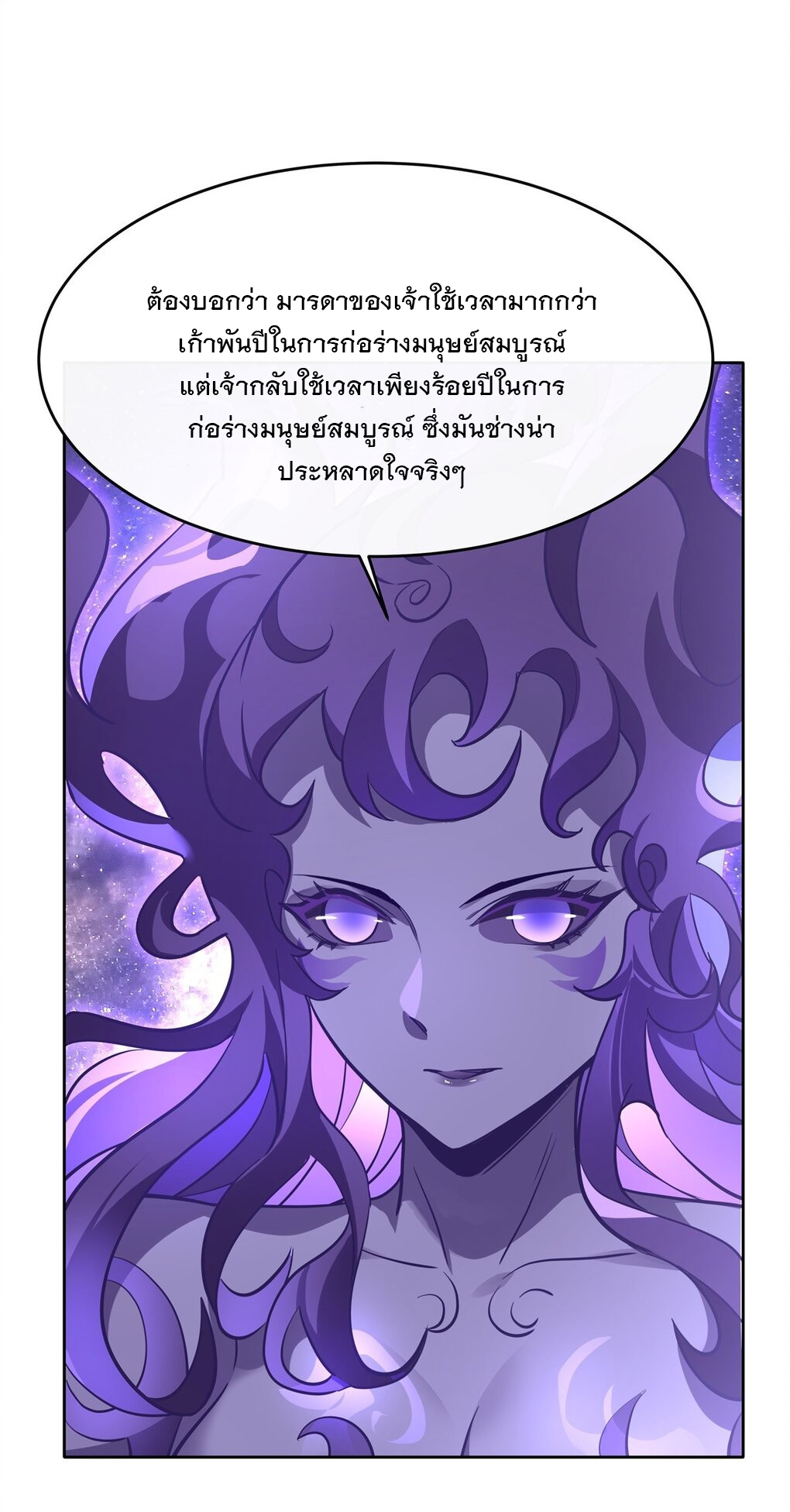 ศิษย์ของข้าล้วนมีอนาคตที่ยิ่งใหญ่ (ชนจีน) ตอนที่ 107 หน้า 7