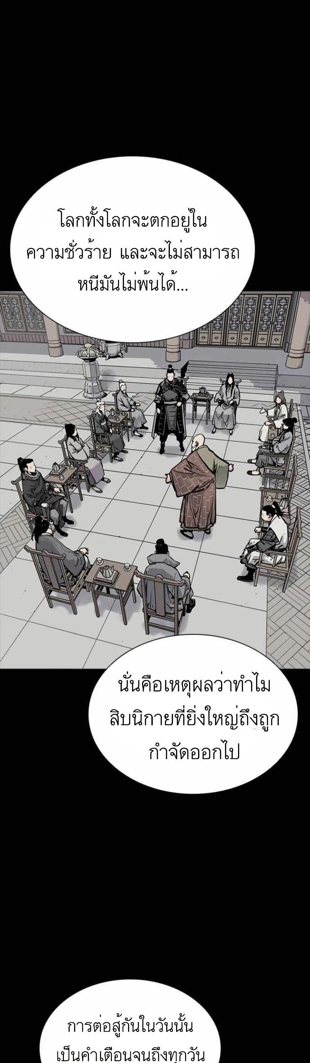 Death God - เทพเจ้าแห่งความตาย ตอนที่ 5 หน้า 7