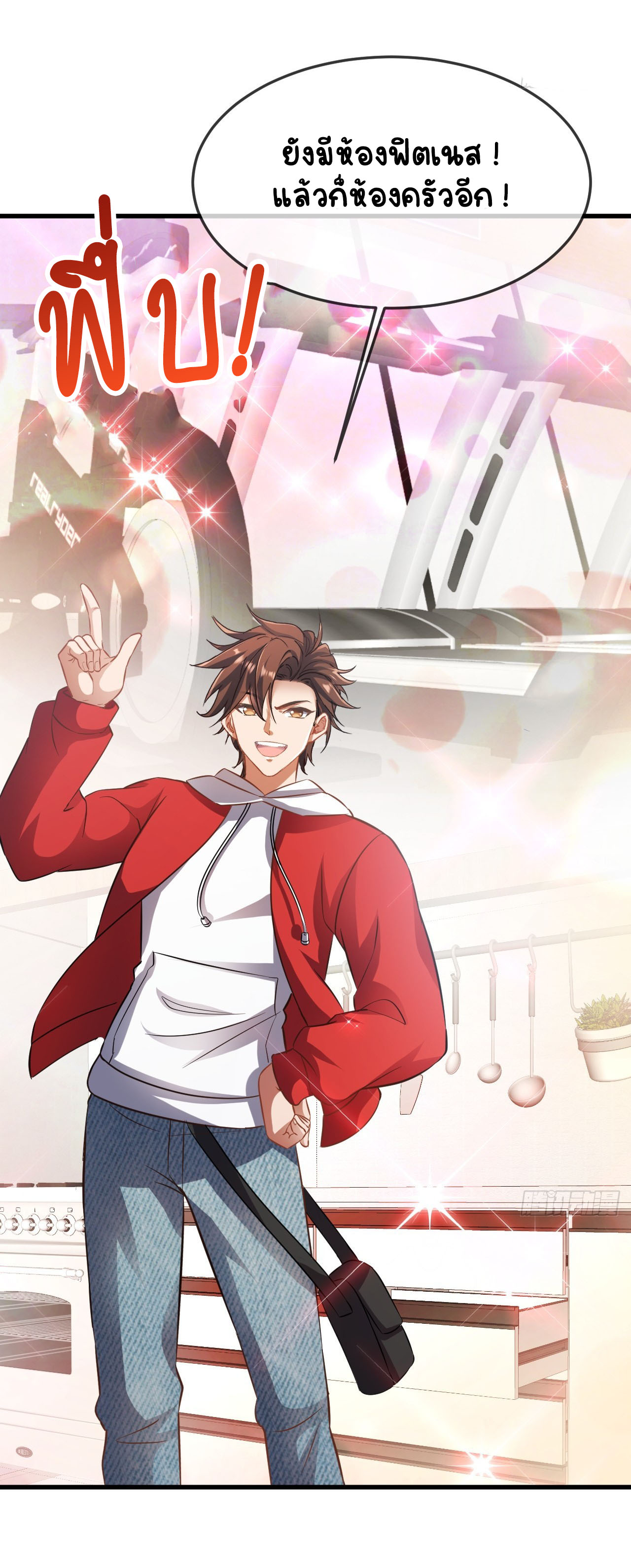 เริ่มต้นจากเกาะร้างเพื่อสังหารปีศาจและเทพเจ้า ตอนที่ 8 หน้า 19