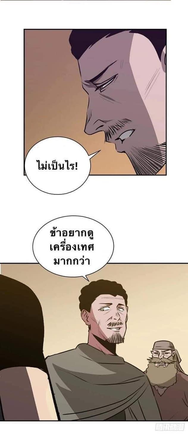 Le lt Empire (ท่านลอร์ด ต่างโลก) ตอนที่ 5 หน้า 12