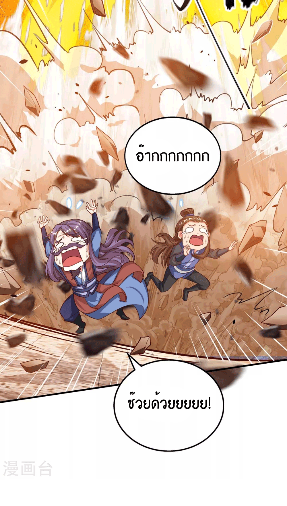 One Step Toward Freedom ตอนที่ 186 หน้า 15