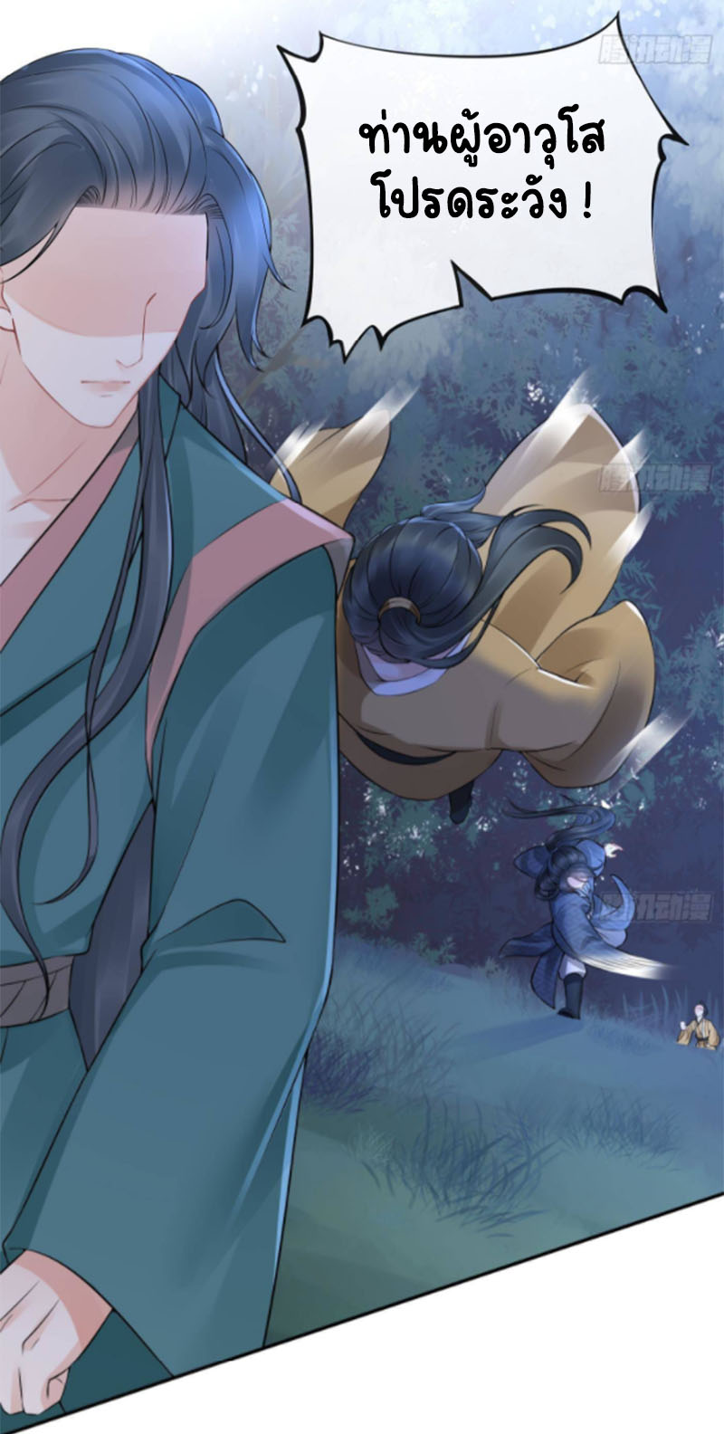 ให้ตายข้าก็จะไม่เป็นอาจารย์ ตอนที่ 49 หน้า 7