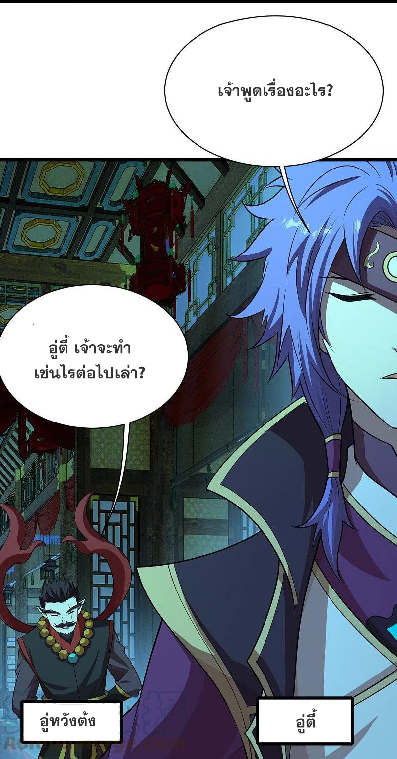 เทพอสูรสยบฟ้า ตอนที่ 220 หน้า 42