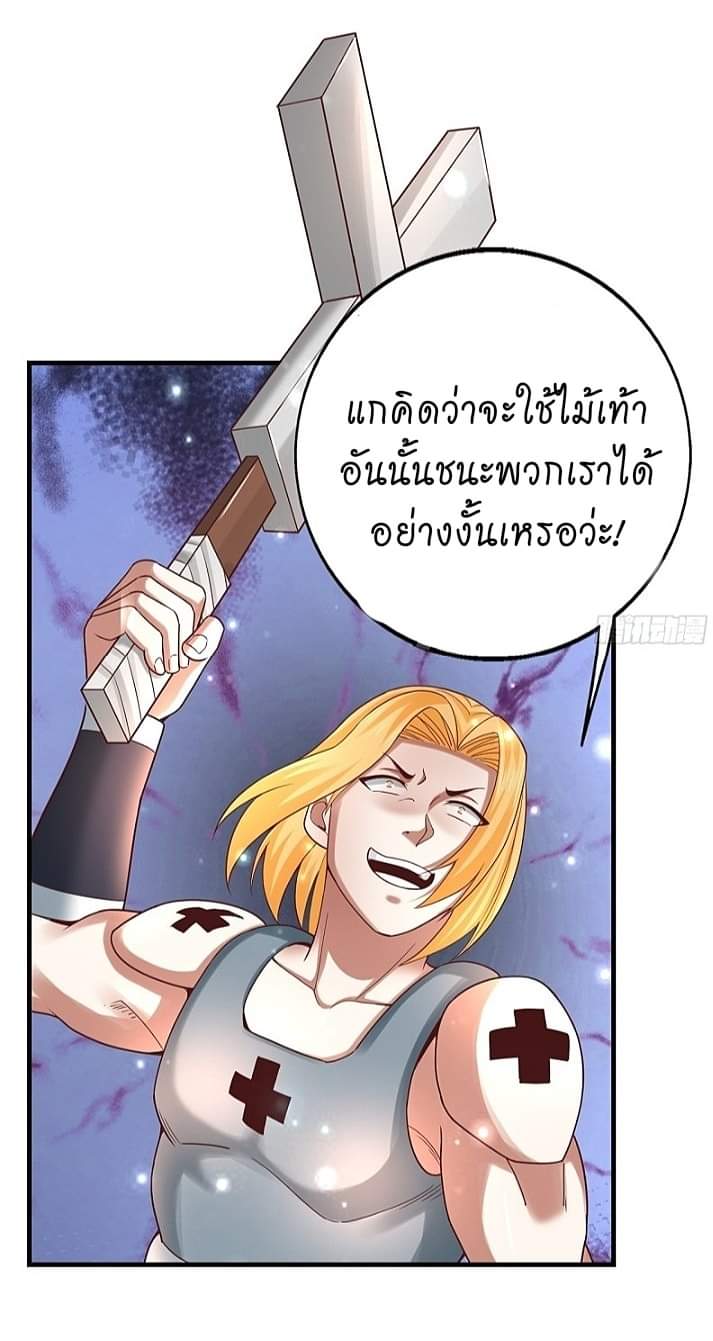 The best game master of the city – สุดยอดเซียนเกมแห่งคนร ตอนที่ 16 หน้า 29