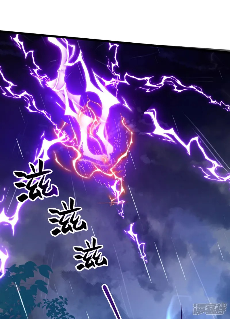 การกลับมาของเทพมาร ตอนที่ 28 หน้า 21